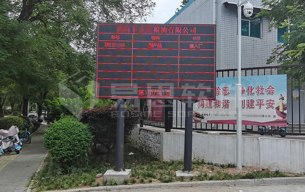 4、廠外排隊(duì)LED大屏 拷貝.jpg