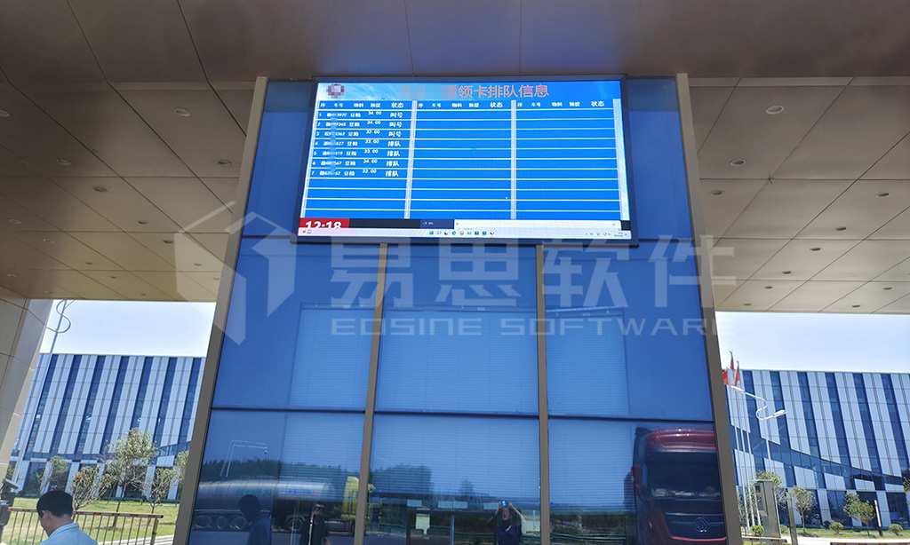 4、液晶排隊(duì)大屏 拷貝.jpg