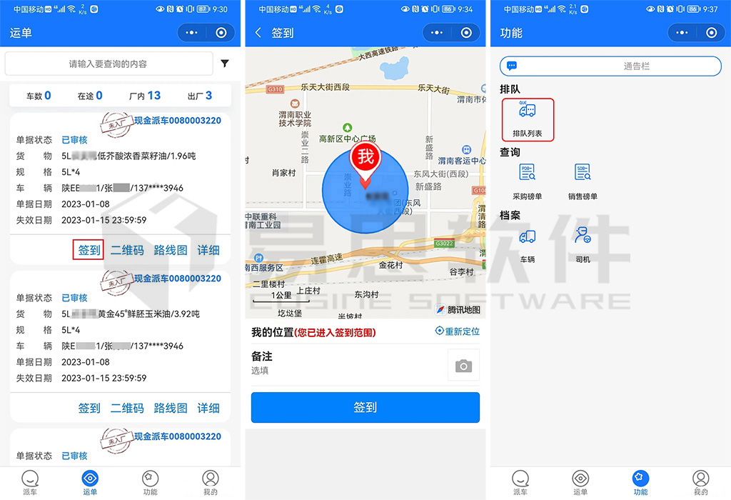 2、簽到排隊(duì) 拷貝.jpg